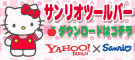 Hello Kitty with Yahoo! Japan x Sanrio Logo